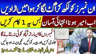 Write this number to attract Money | Money Hacks by Astrologer M A Shami | Falak Sheikh Official