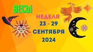 ВЕСЫСОБЫТИЯ БЛИЖАЙШЕГО БУДУЩЕГОНЕДЕЛЯ 23 — 29 СЕНТЯБРЯ 2024Расклад Tarò Ispirazione