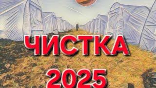 Начало сезона 2025!