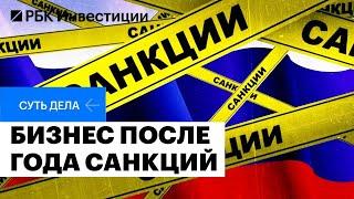 Год спустя: как изменился российский бизнес за год СВО? Финансы, IT, ретейл, сельхоз, кино