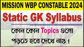 Static GK Syllabus for WBP Constable 2024 | Static GK | WBP Constable 2024 | #WBP | 5 Er Pathshala