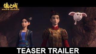 俑之城 | 概念预告 | 方特动漫最新电影 | Realm of Terracotta | Teaser Trailer