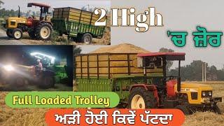 HMT 5022 da jor check karo Full Loaded Trolley ਅੜੀ ਹੋਈ ਕਿਵੇਂ ਪੱਟਦਾ