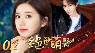 [MULTI SUB]Lovely Doctor EP2 | Prince saves rich girl in fairyland, sweet romance ensues.#zhaolusi