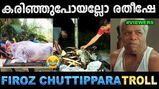 ഇതാണ് വ്യത്യസ്തമായ കരിഞ്ഞ പോത്ത് ! Troll Video | Firoz Chuttippara Troll | Ubaid Ibrahim