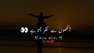 ab zaroori To Nahin Hai Urdu poetry Whatsapp sad status |Asim Wri8s|#youtubeshorts #ytshorts 