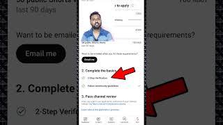 কিভাবে বুঝবে মনিটাইজেশন হবে কিনা #youtube #shorts