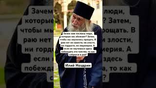 Когда#бог посылает людей оскорбляющих#он испытывает#тебя на#терпение