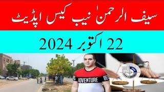 B4U CEO Nab Case Update | NAB Court Islamabad Today Hearing | 22th October 2024