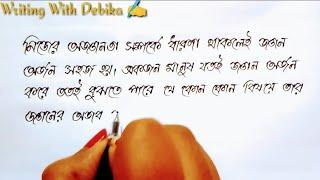 Bengali Handwriting || Bangla hater lekha | Writing With Debika