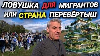 НЕМЕЦКАЯ ЛОВУШКА ДЛЯ МИГРАНТОВ. СТРАНА ПЕРЕВЁРТЫШ. В 90 ЫХ БЫЛО ЛУЧШЕ?