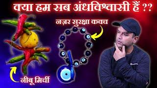 Why Do We Believe in Superstitions? | Logic Vs Belief | Hindi