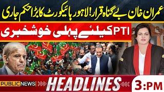 Big News for Imran Khan from LHC | 3 PM Headlines | 1 JAN 2025 | Public News