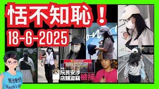 恬不知恥！「世界級妄紅」河馬騎呢造型警署報到 再用對家「何東基金」福利入住庇護中心？｜阮民安疑涉土瓜灣惠康店舖盜竊｜繼續推財商｜平哥睹物思人｜大富豪｜葉秀定面書｜唔抵得網台有錢搵短期無法直播｜何伯何太