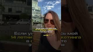 Продолжение читай в комментариях⬇️ #какувеличитьдоход #маркетинг