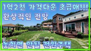 초급매 평생 시원한 전망 주차박스 편리 강화도 전원주택, 남향의 햇살가득 강화 전원주택