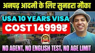 USA 10 Years visa cost rs 15000 | USA 10 Years visa | USA Visa