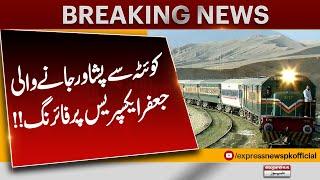 Gunmen attack Jaffar Express near Bolan, train driver injured | Breaking News | Pakistan News