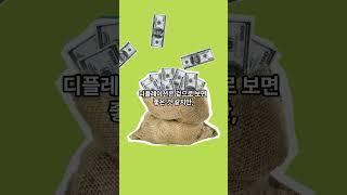 디플레이션? 물가가 떨어지는데 왜 무서운 걸까?
