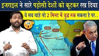 How Israel Defeated 6 Countries? | Israel Case Study By Khan Sir