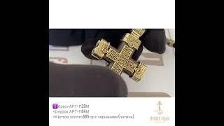 Крестик Резной выполнил сложный нательный крест с золотом, чернением и деревом эбен. Произведение