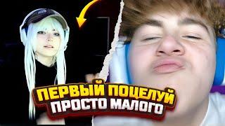 МАЛЫЙ ПОЦЕЛОВАЛ СОЧНУЮ ТИКТОКЕРШУ??? НОВАЯ ПАРОЧКА ТВИЧА!!! deadinside