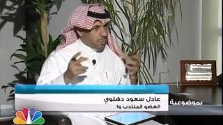 بموضوعية / دهلوي: العقارات من أهم القنوات الاستثمارية في السوق السعودي