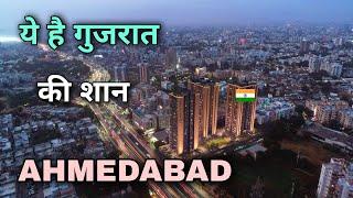 Ahmedabad City | manchester of India | Amdavad Gujarat 