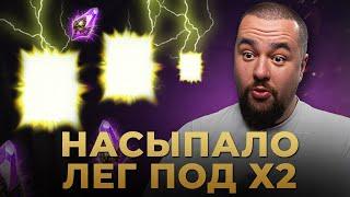 Raid Shadow Legends | Открытие войдов под х2