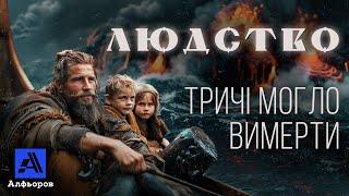 Нас могло не існувати тричі. Про випробування наших предків від українського історика.