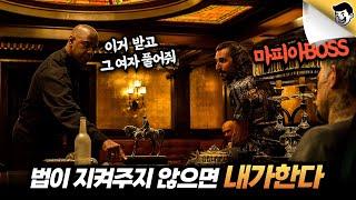 [더 이퀄라이저1]마트 직원이라고 얕보다가 피X싼다 [영화리뷰, 결말포함]