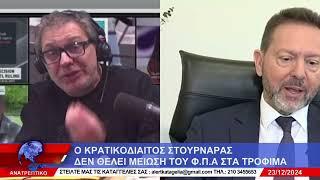 Γιατί ο κρατικοδίαιτος Στουρνάρας θέλει να κάνουν "μαύρες" γιορτές οι Έλληνες