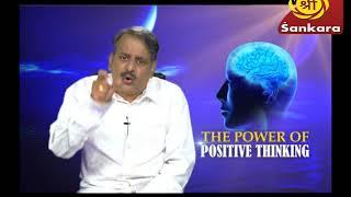 POWER OF POSITIVE THINKING by T.S.VISWANATHAN EPISODE 11