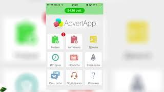 AdvertApp вывод    Заработок в AdvertApp