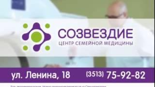 Центр семейной медицины Созвездие