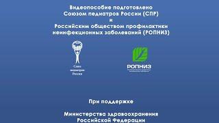 Вакцинопрофилактика гриппа и пневмококковой инфекции