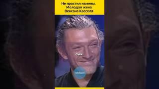 Одинаковые ЖЕНЫ Венсана Касселя  #судьба #отношения #актеры #семья  #жизненныеистории #знаменитости