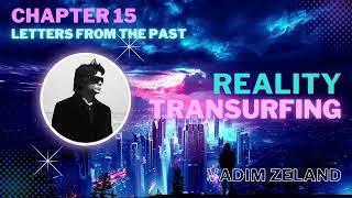 Reality Transurfing Audiobook: Chapter 15 - Letters From the Past