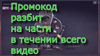 Crossfire промокод AK-47 Защитник на 30 дней от rus cfire