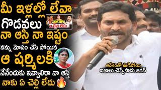 YS Jagan Sensational Comments Over His Fight With YS Sharmila About Properties | YS Vijayamma | Stv