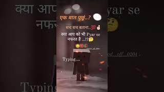 एक बात पूछूं..?सच सच बताना WhatsApp status ।। Munna bhai