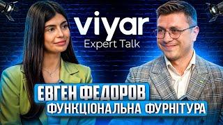 VIYAR Expert Talk №4: Як тестують фурнітуру | Топ продажів | Чому ми можемо все 