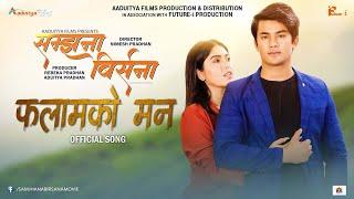 FALAM KO MANN | SAMJHANA BIRSANA - MOVIE OFFICIAL SONG 2024 - AAKASH SHRESTHA, POOJA SHARMA