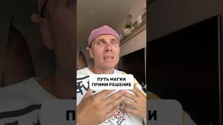 Путь Магии: Прими Решение ‍️ #магия #сила #осознанность #пробуждение #творец