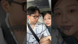 남편이 불편하다고 할때