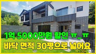 벌써 3차 분양중인 바닥면적 30평 넓고 예쁜 2층 구조 경기 광주 전원주택 [능평동전원주택]