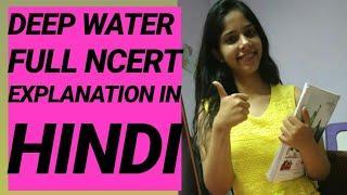 DEEP WATER- CLASS 12- FULL NCERT-FLAMINGO PART 2