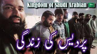 Vlog at Weekend with Friends || Fun time  || Overseas Pakistani || Life at Jubail Saudia Arabia