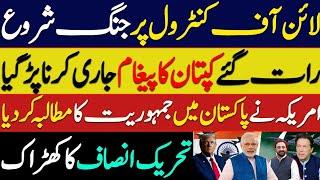 Tensions Rise at LOC | Imran Khan's Message to the Nation from Adiala Jail | USA big demands in Pak