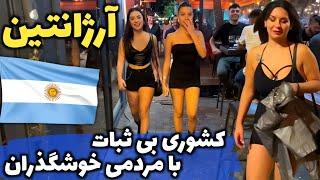 کشوری لاتین اما ایتالیایی - آشنایی با کشور آرژانتین، سرزمین  عاشقان فوتبال